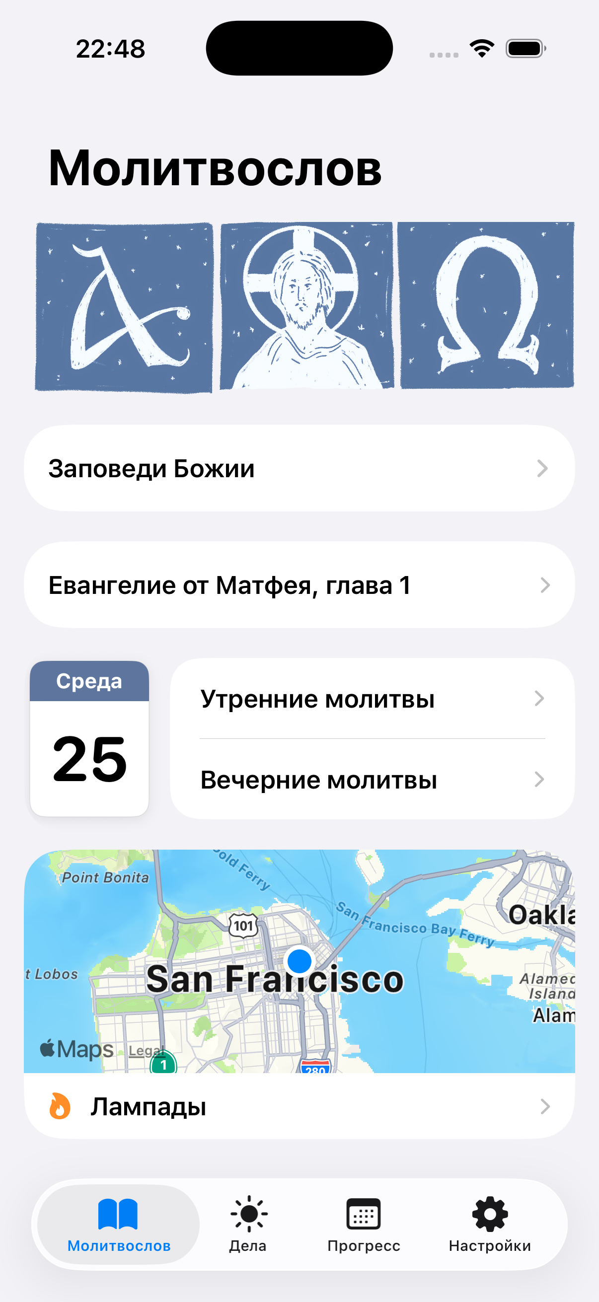 Главный экран