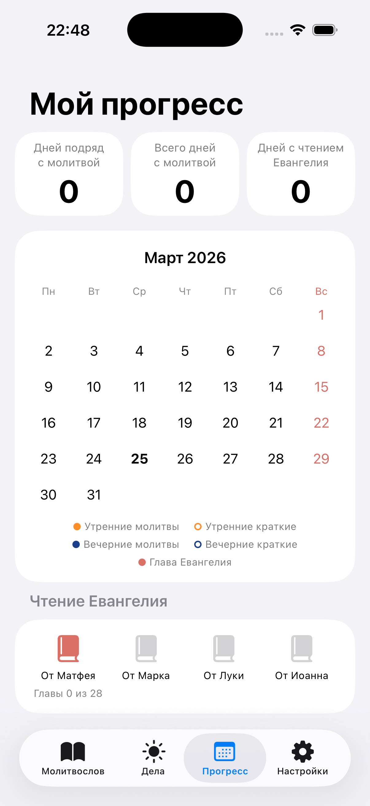 Мой прогресс