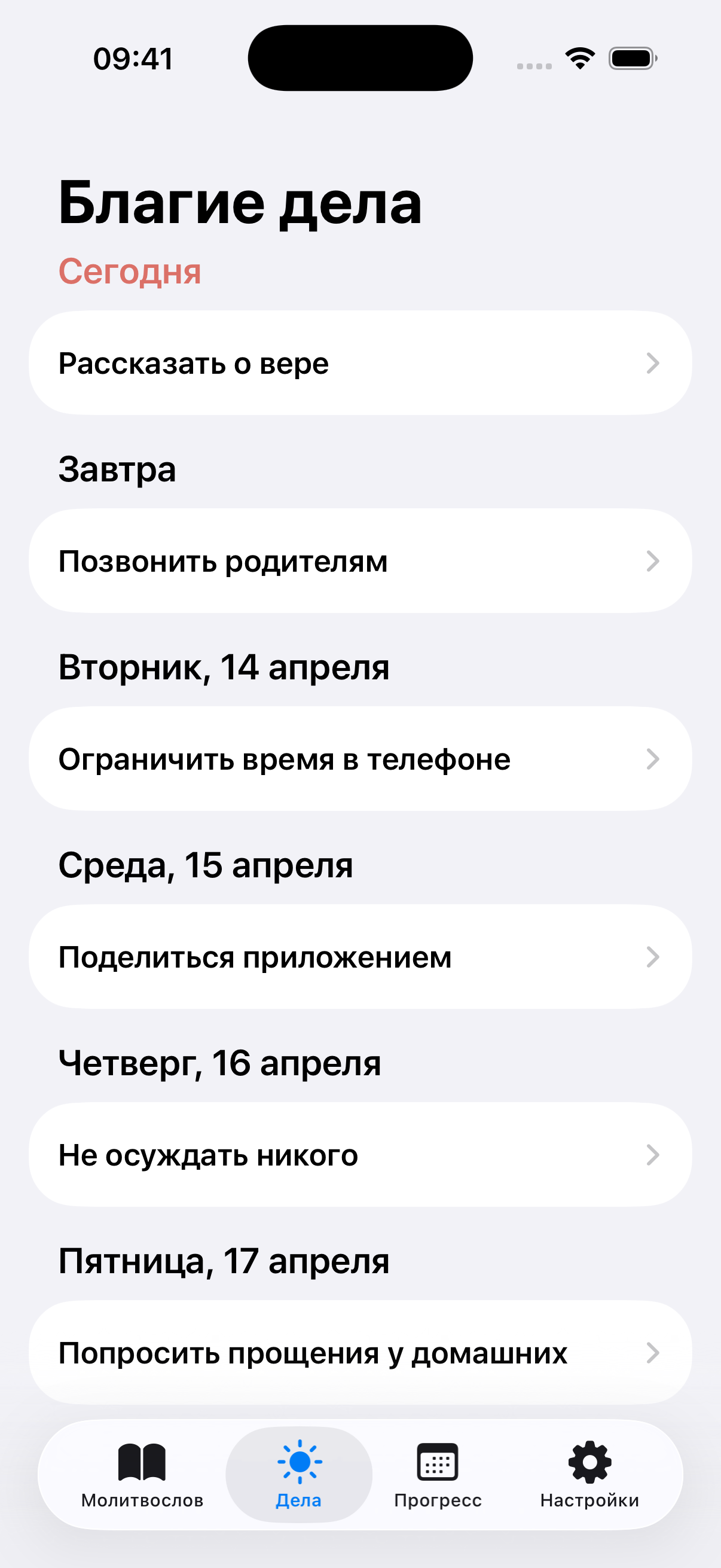 Мой прогресс